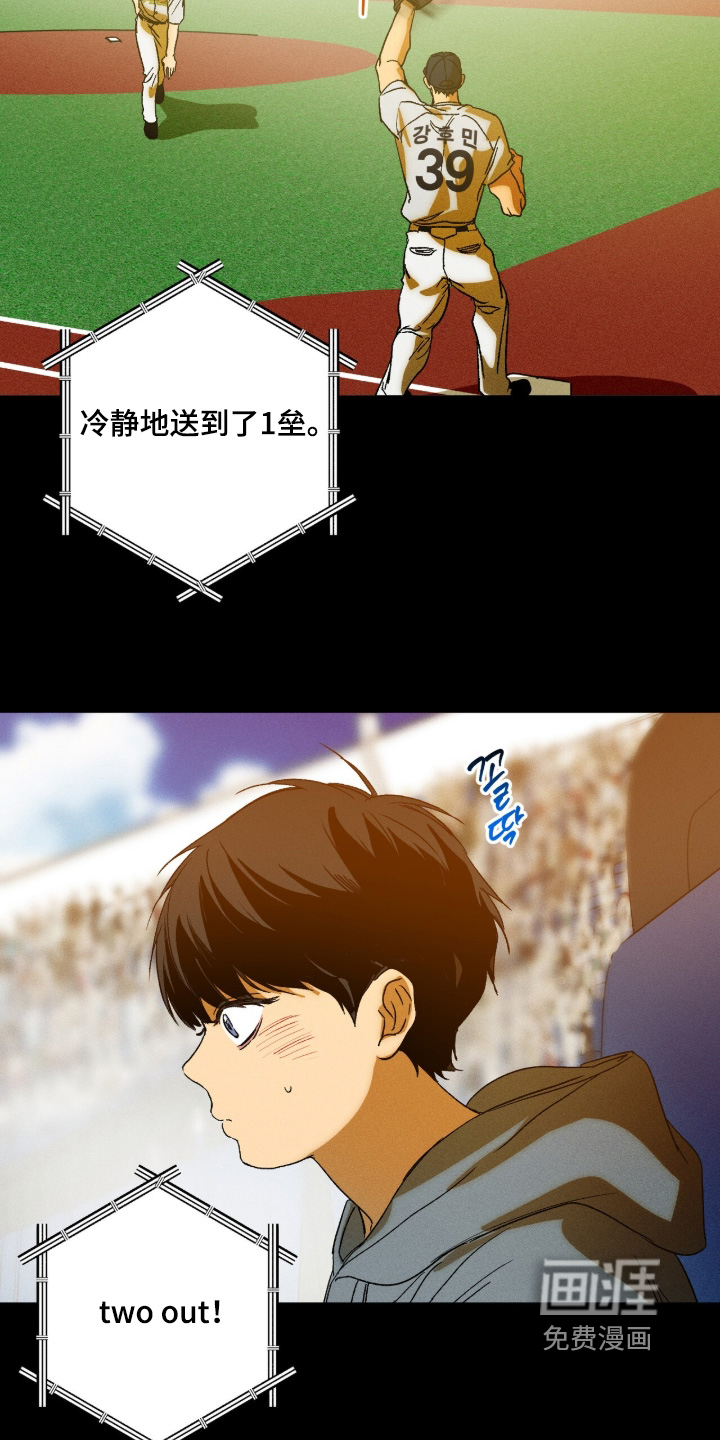 再次投向你漫画-图3