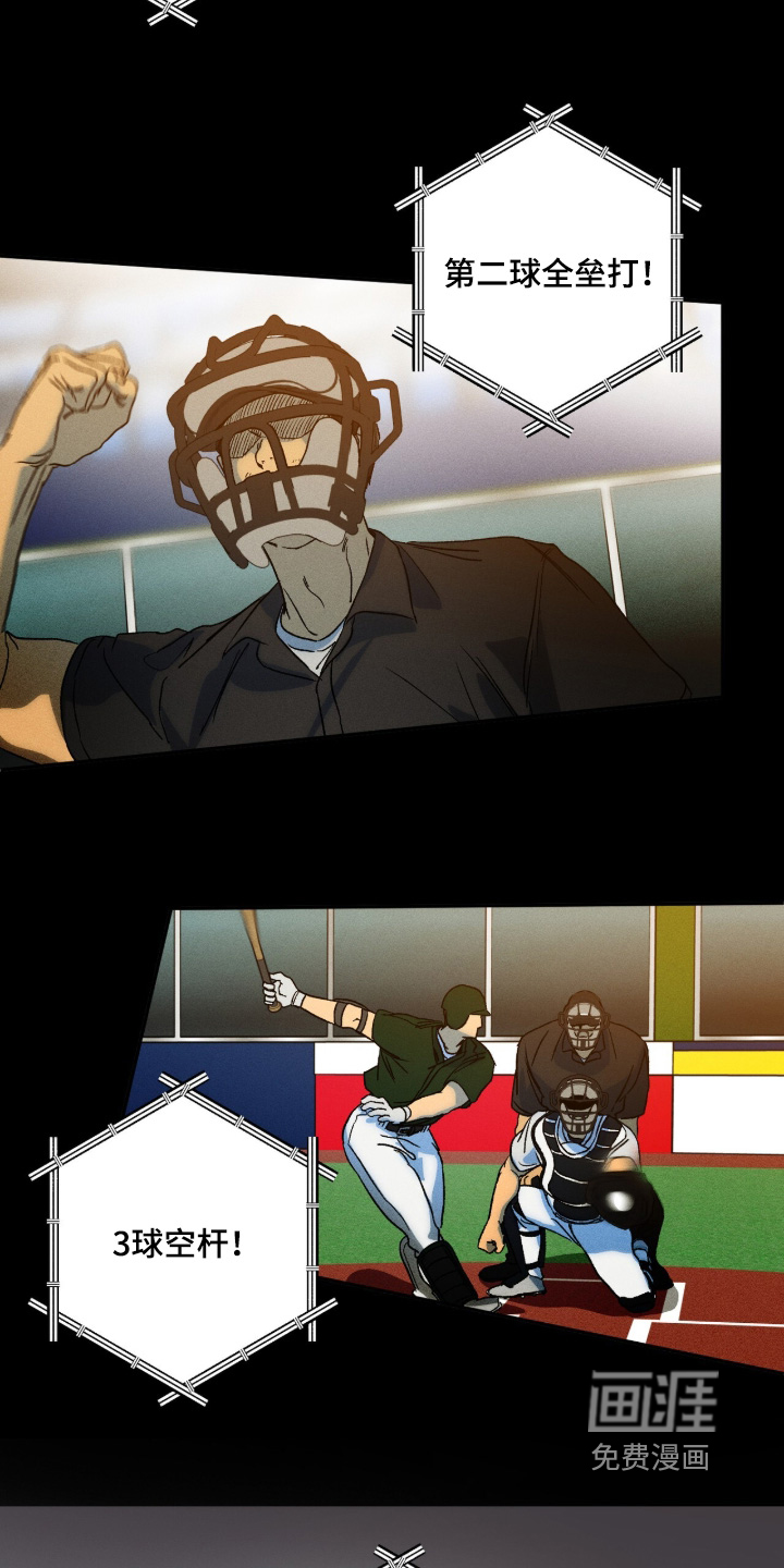 再次投向你漫画-图4