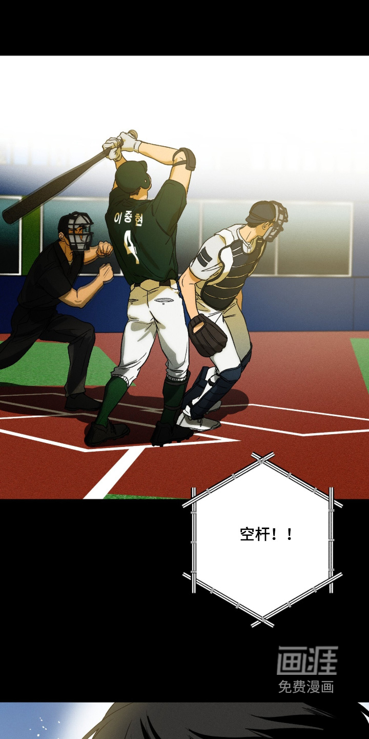 再次投向你漫画-图6