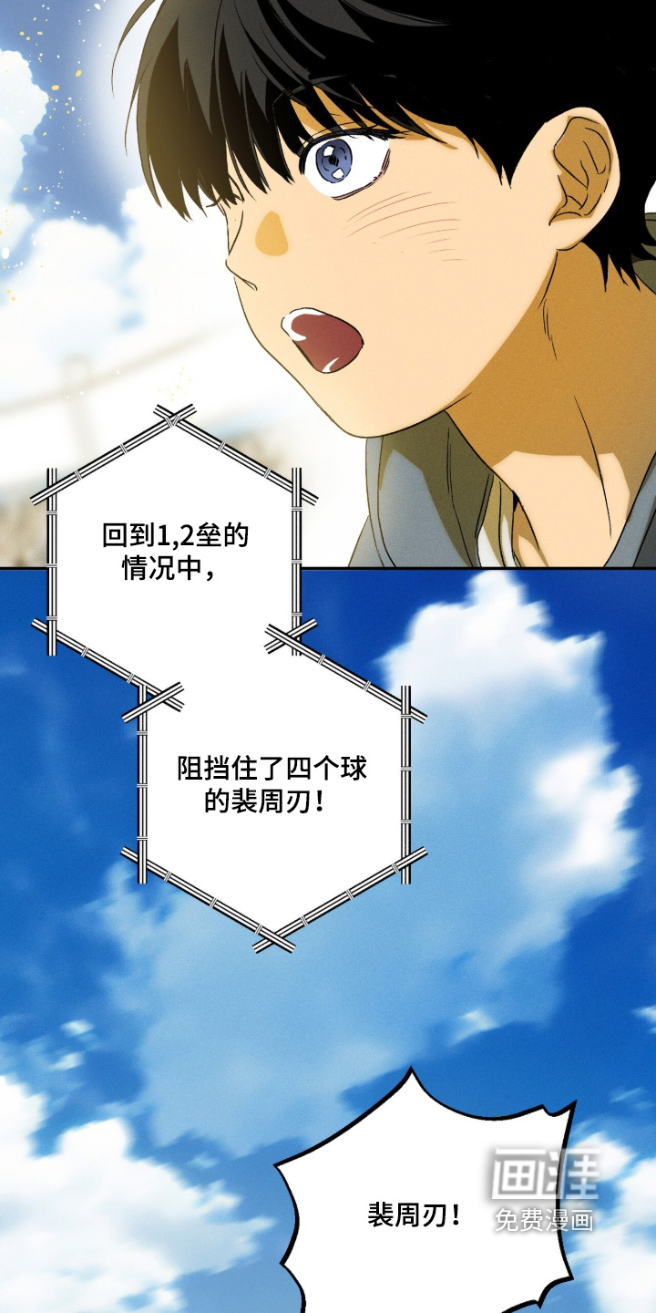 再次投向你漫画-图7