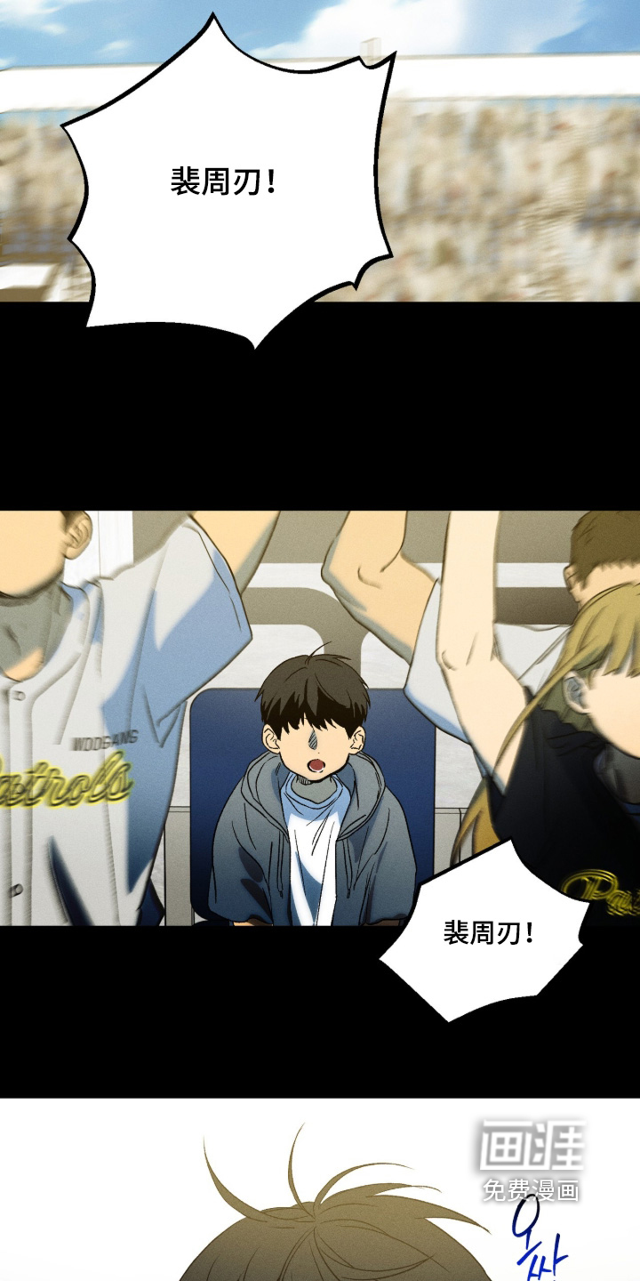 再次投向你漫画-图9