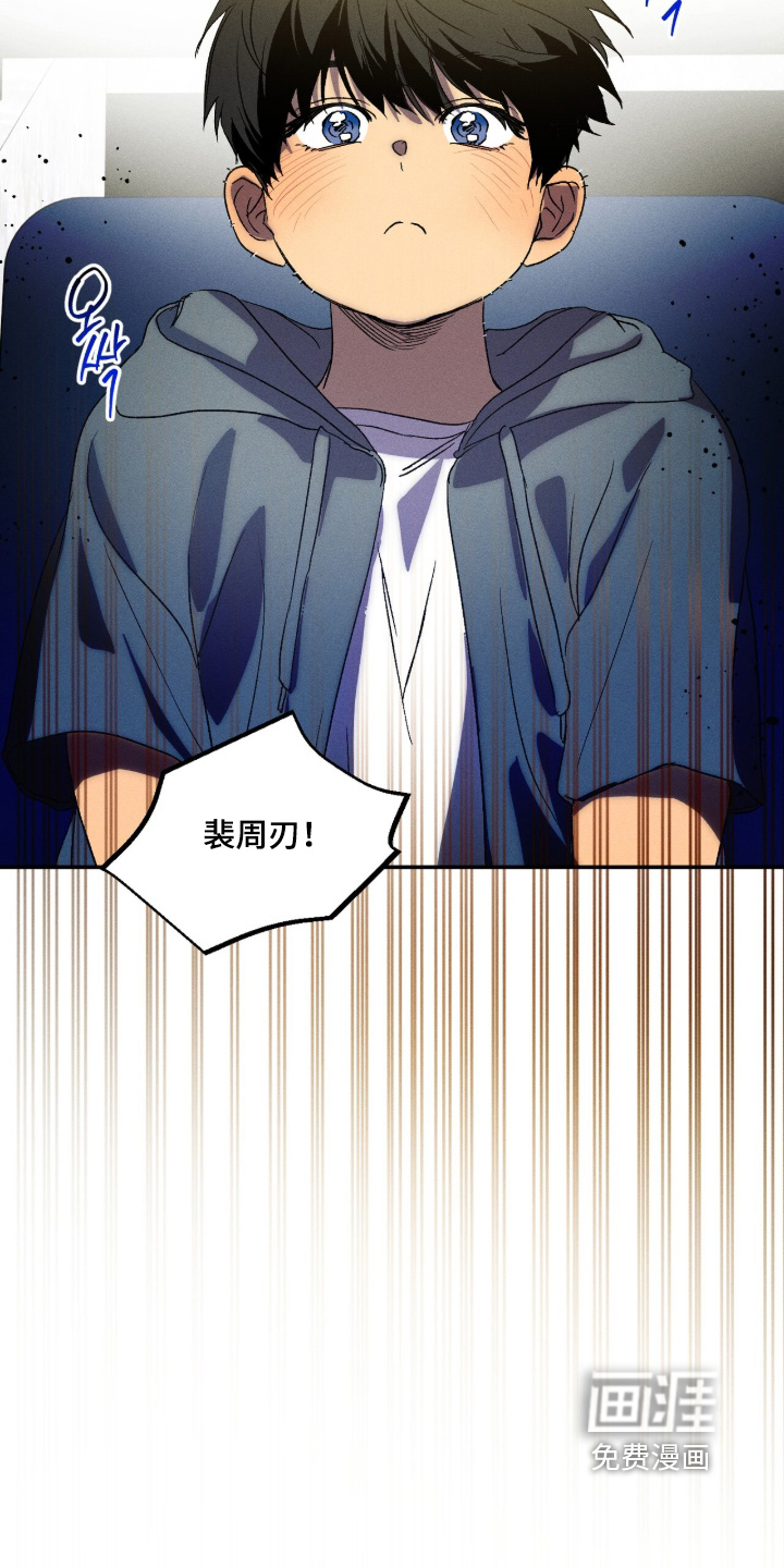 再次投向你漫画-图10