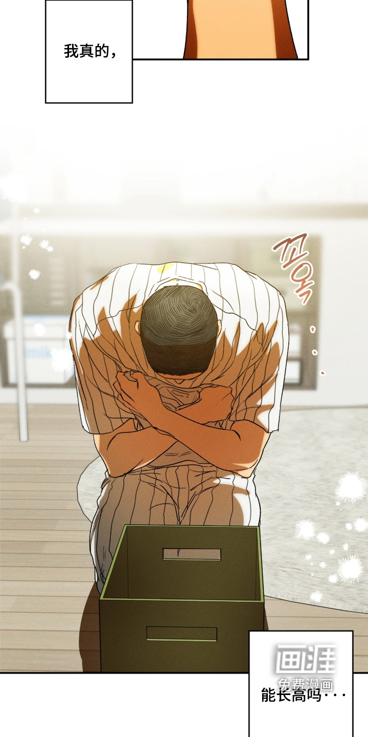 再次投向你漫画-图13