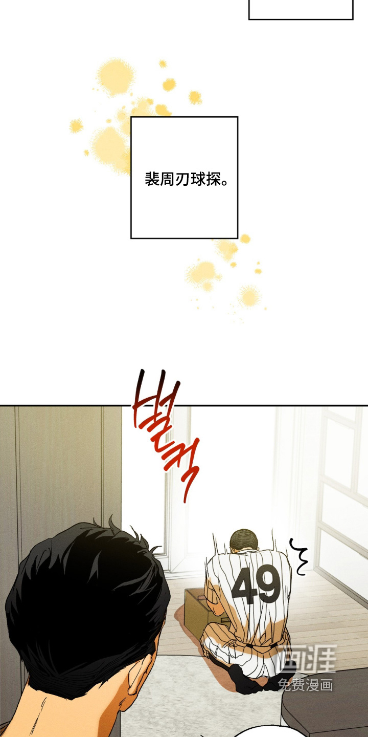 再次投向你漫画-图14