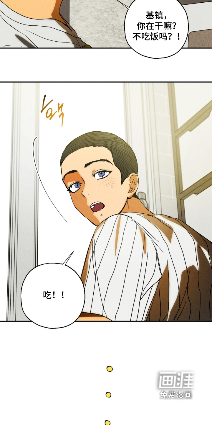 再次投向你漫画-图15