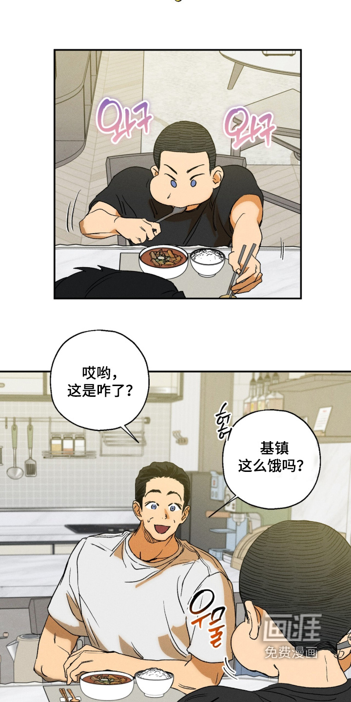 再次投向你漫画-图16