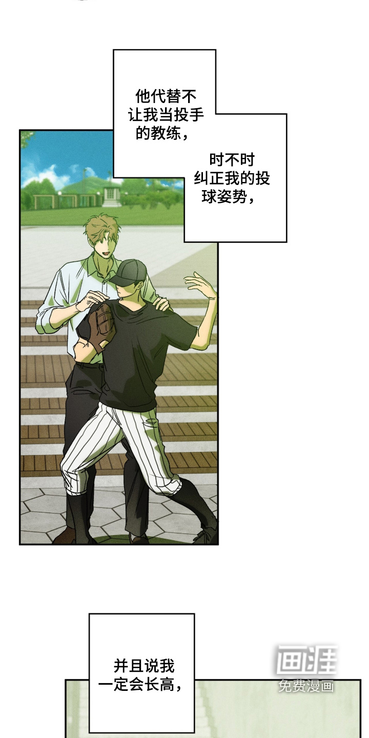 再次投向你漫画-图19