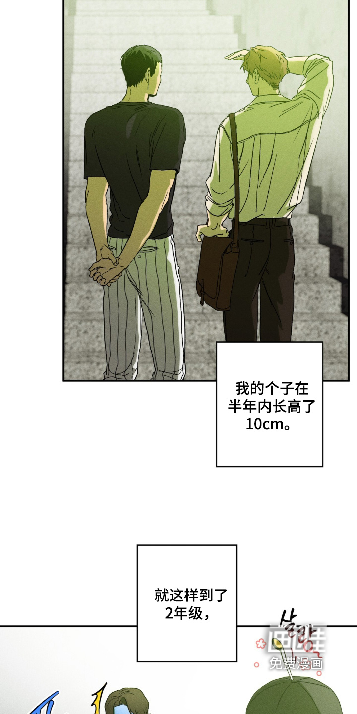 再次投向你漫画-图20