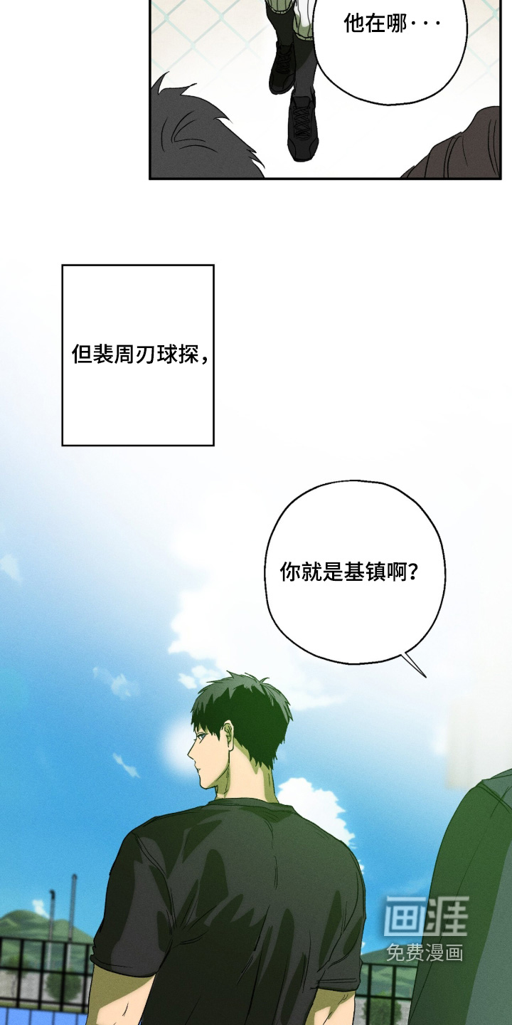 再次投向你漫画-图23