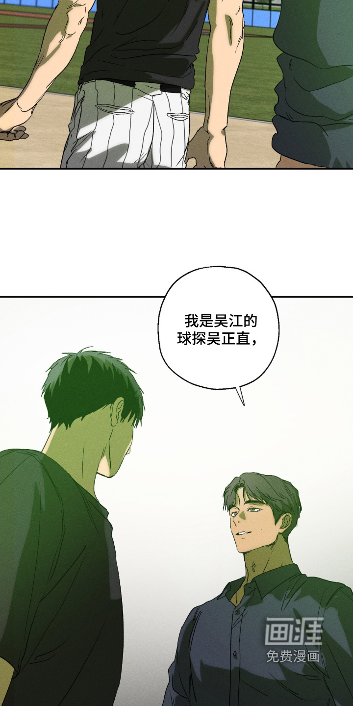 再次投向你漫画-图24