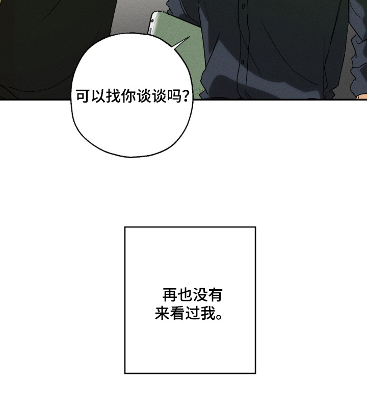 再次投向你漫画-图25