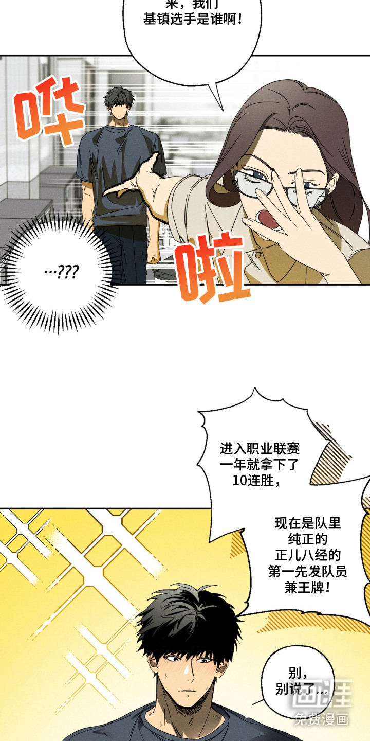 再次投向你漫画-图7