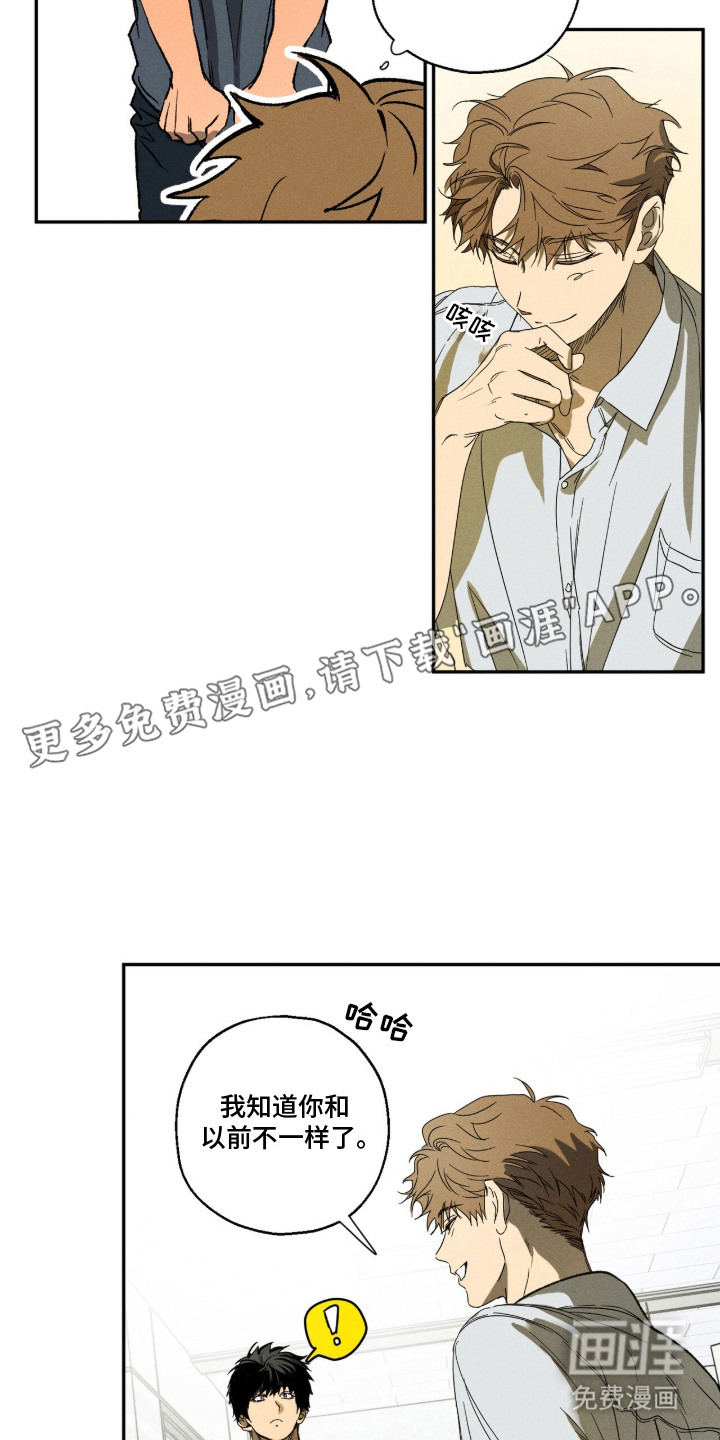 再次投向你漫画-图9
