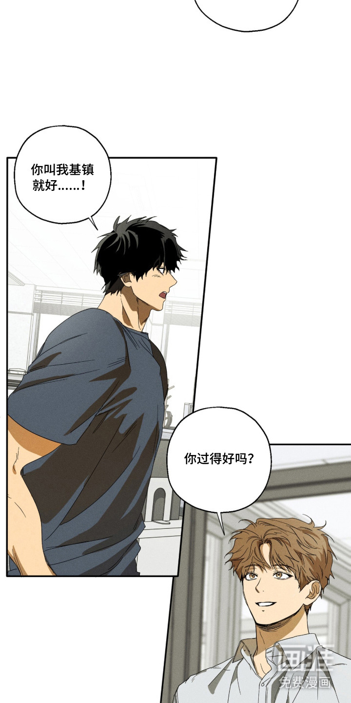 再次投向你漫画-图12