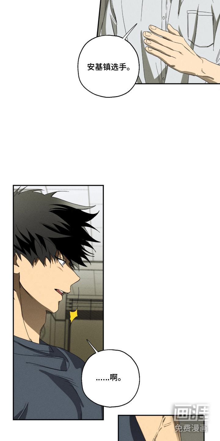 再次投向你漫画-图13