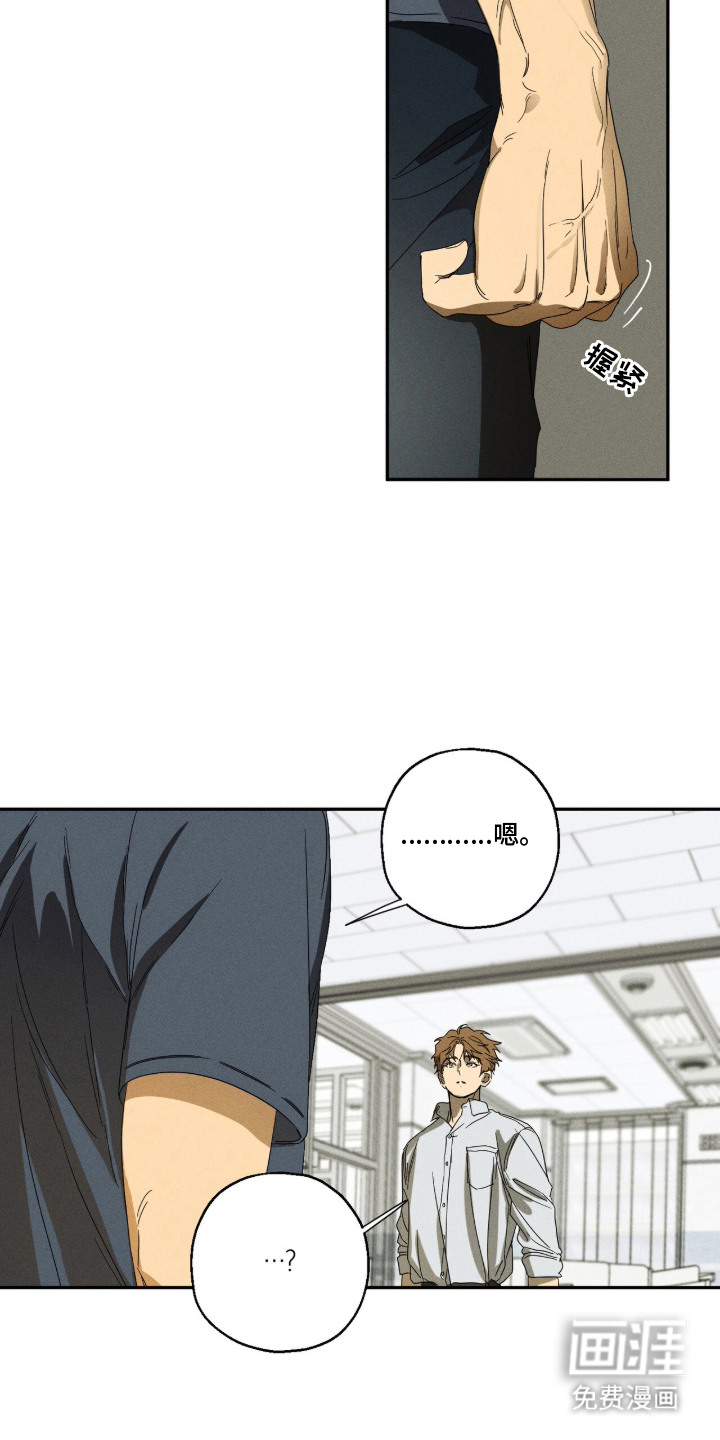 再次投向你漫画-图14