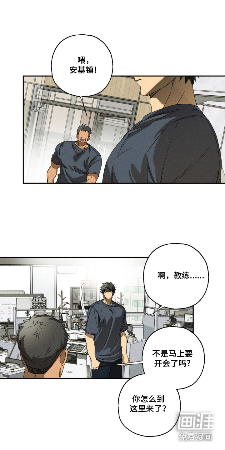 再次投向你漫画-图15