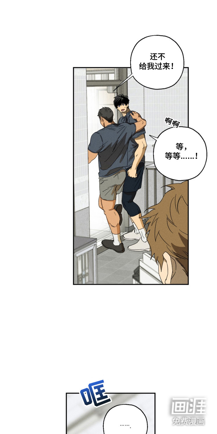 再次投向你漫画-图16