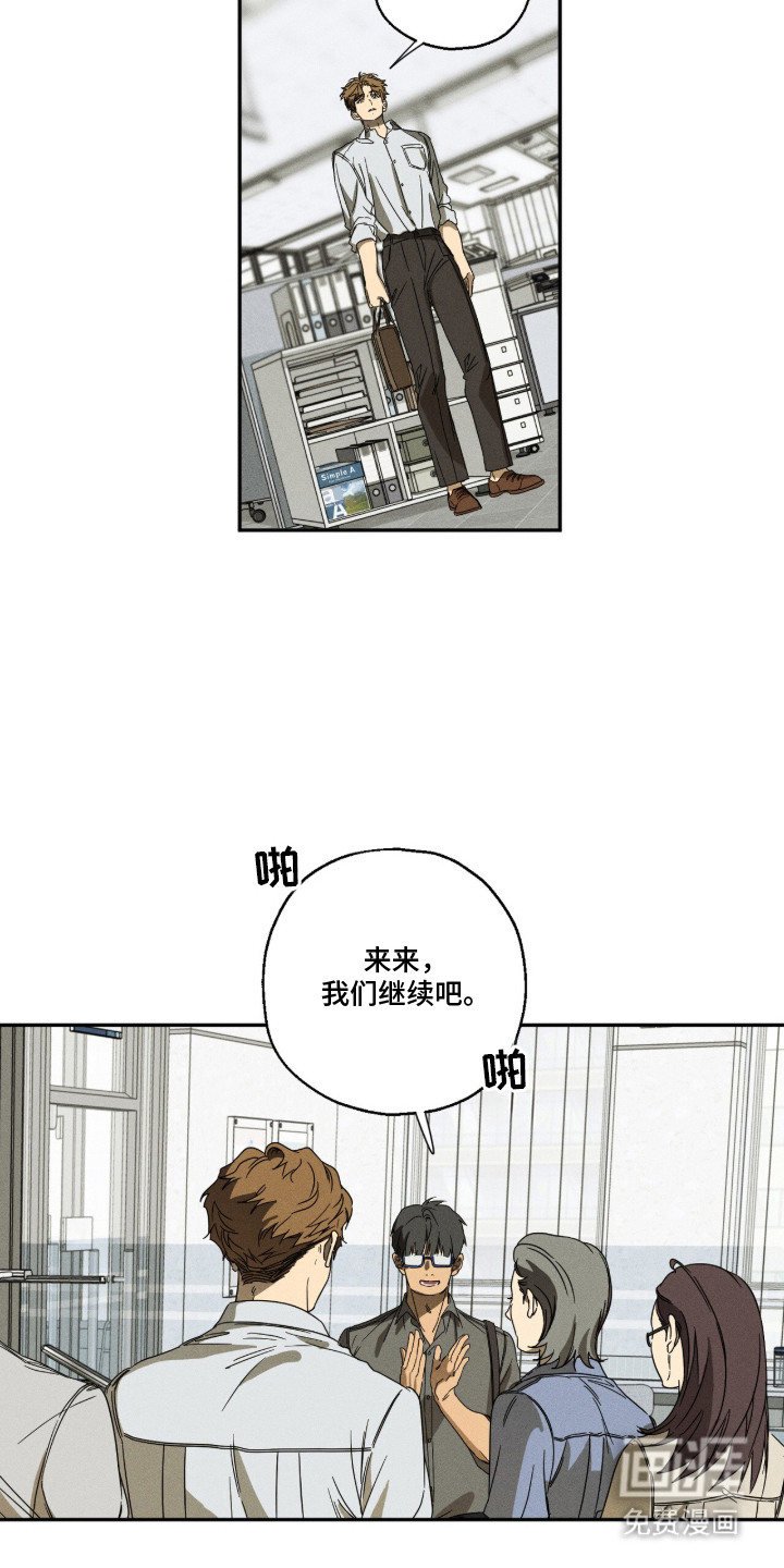 再次投向你漫画-图17