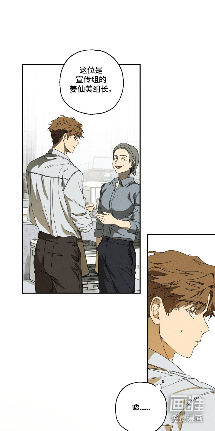 再次投向你漫画-图18