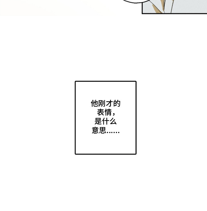 再次投向你漫画-图19