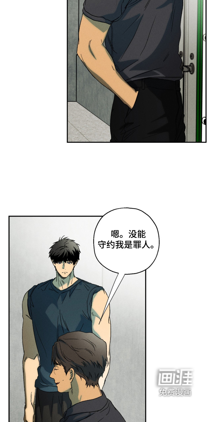 再次投向你漫画-图3
