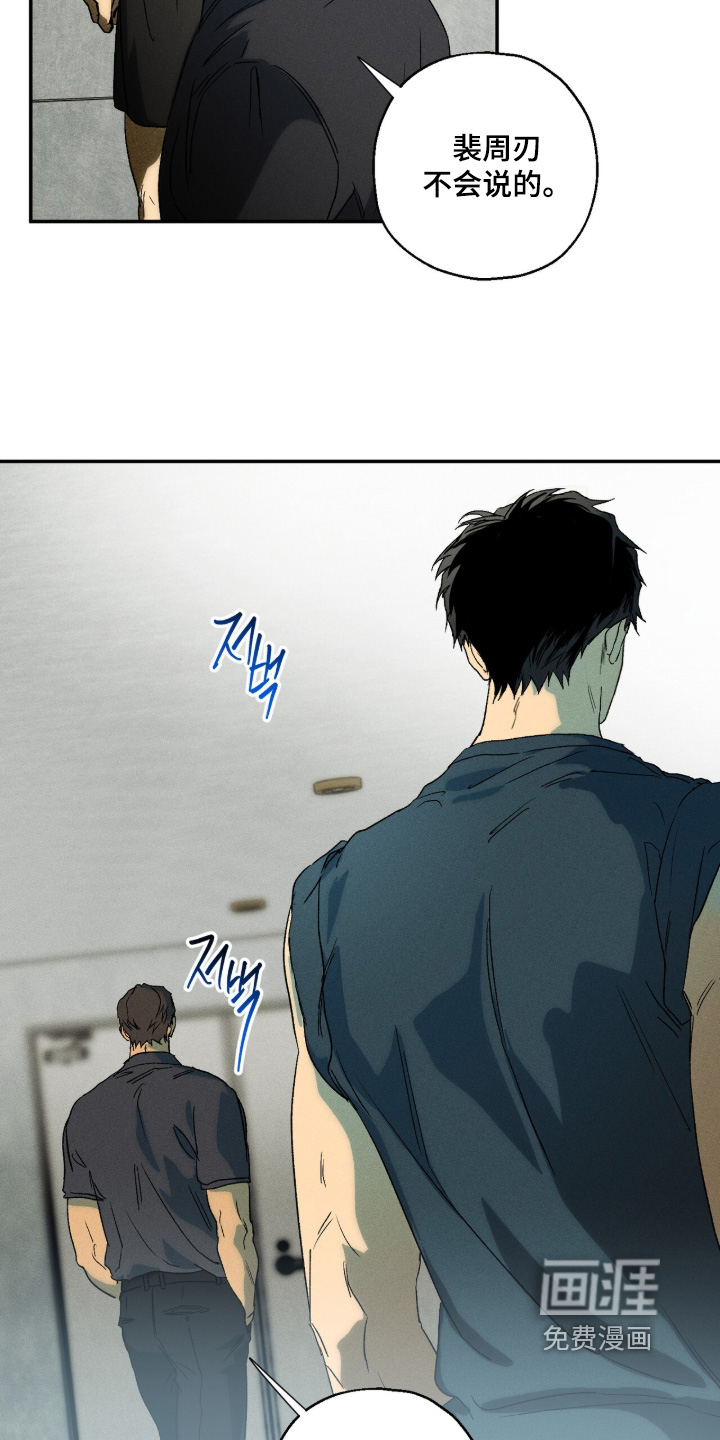 再次投向你漫画-图4