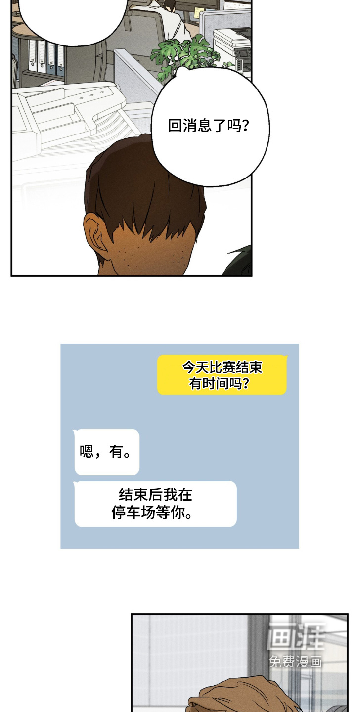 再次投向你漫画-图9