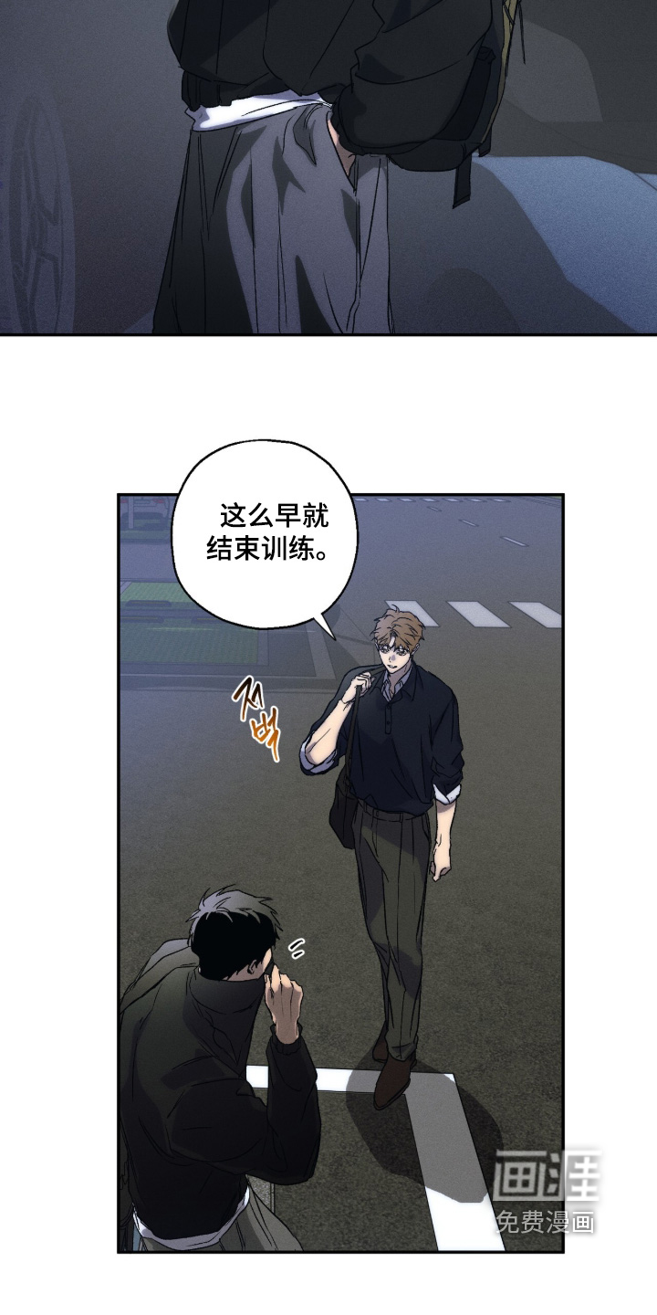 再次投向你漫画-图12