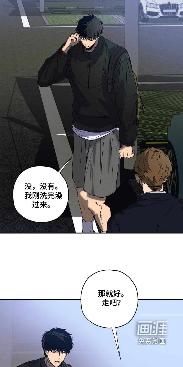 再次投向你漫画-图14