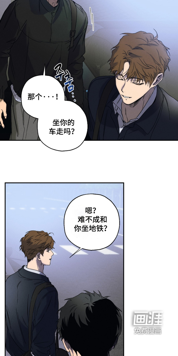 再次投向你漫画-图15