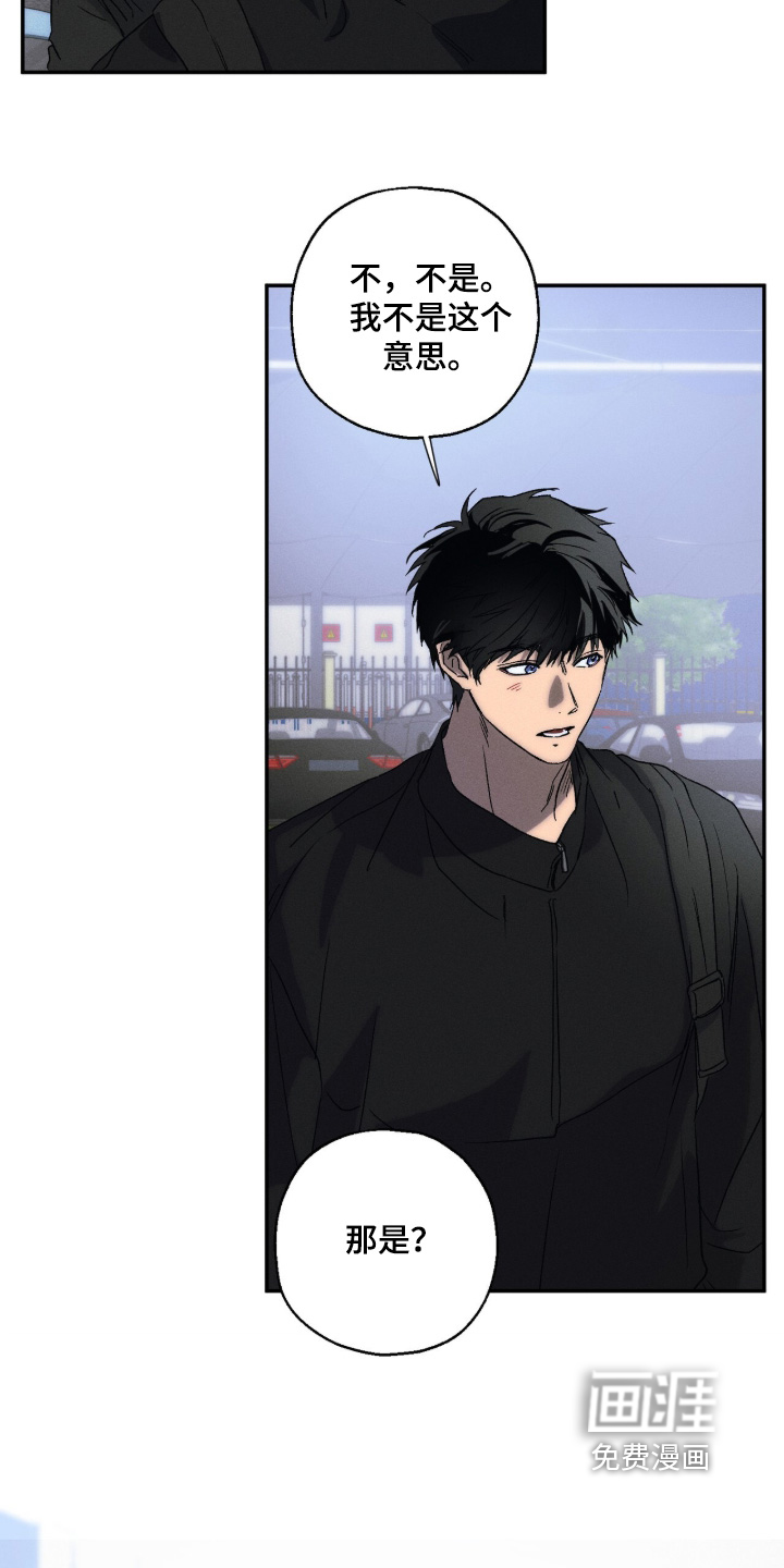 再次投向你漫画-图17