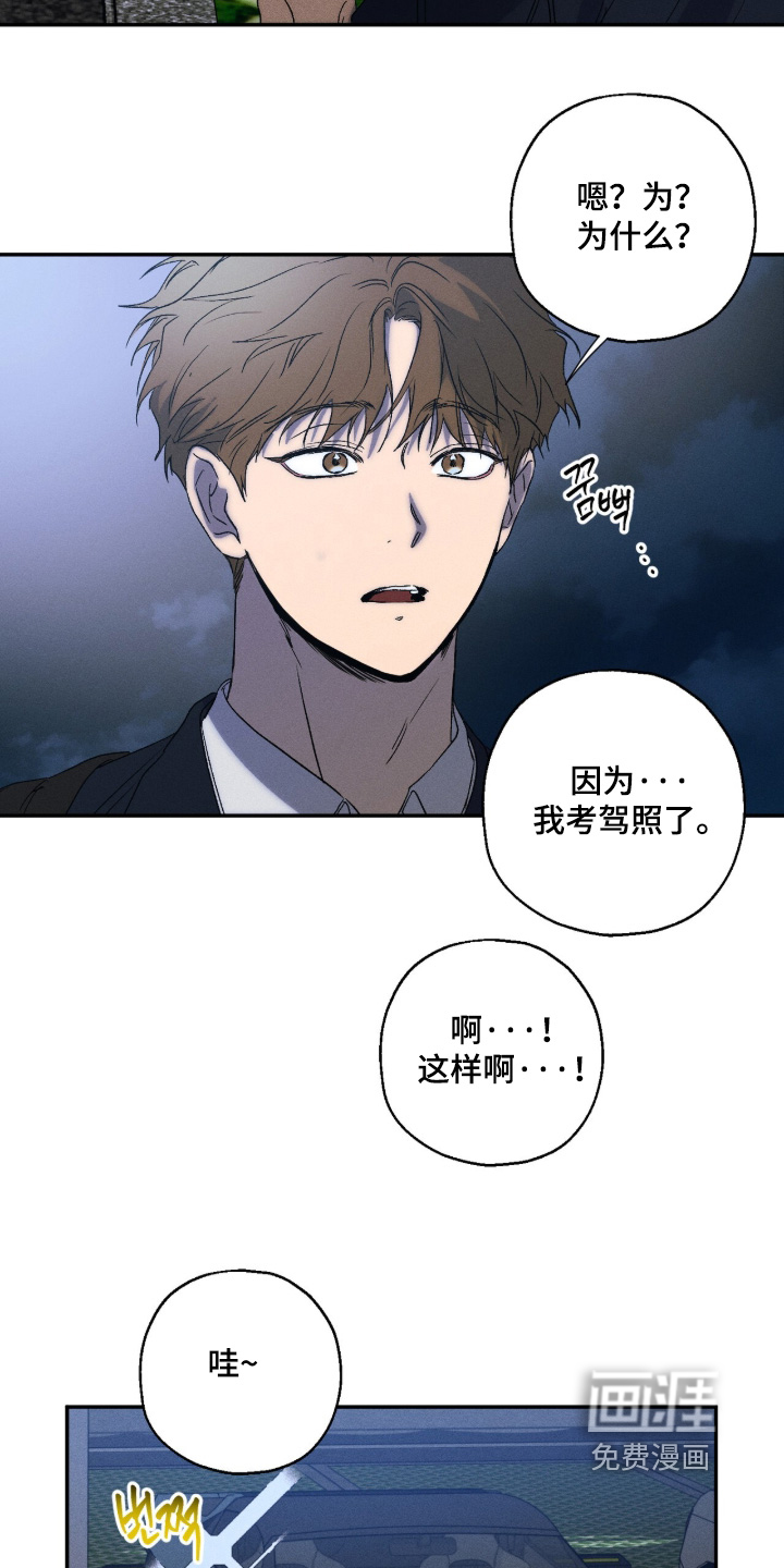 再次投向你漫画-图19