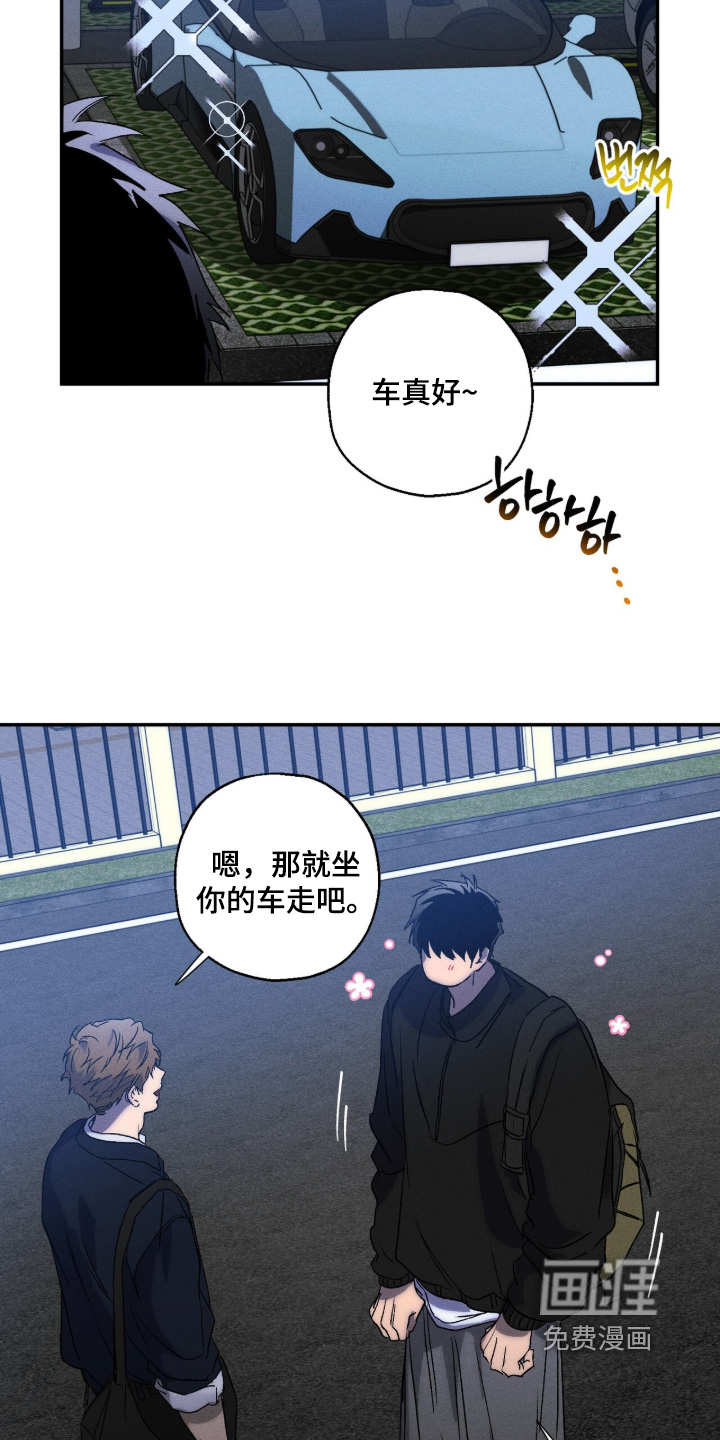 再次投向你漫画-图20