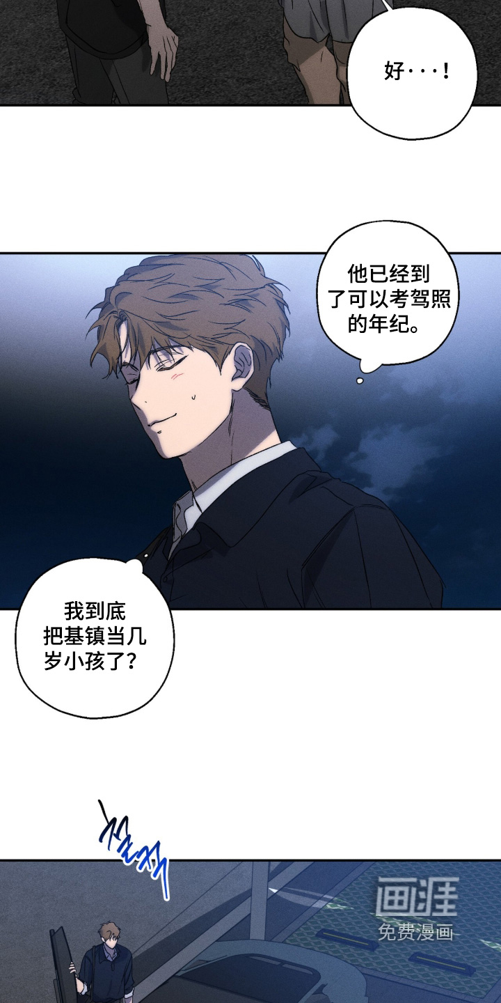 再次投向你漫画-图21