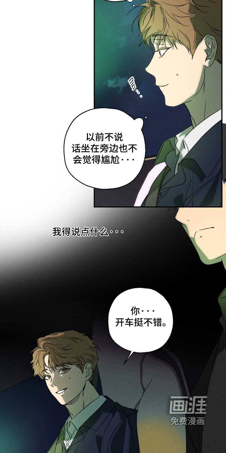 再次投向你漫画-图25