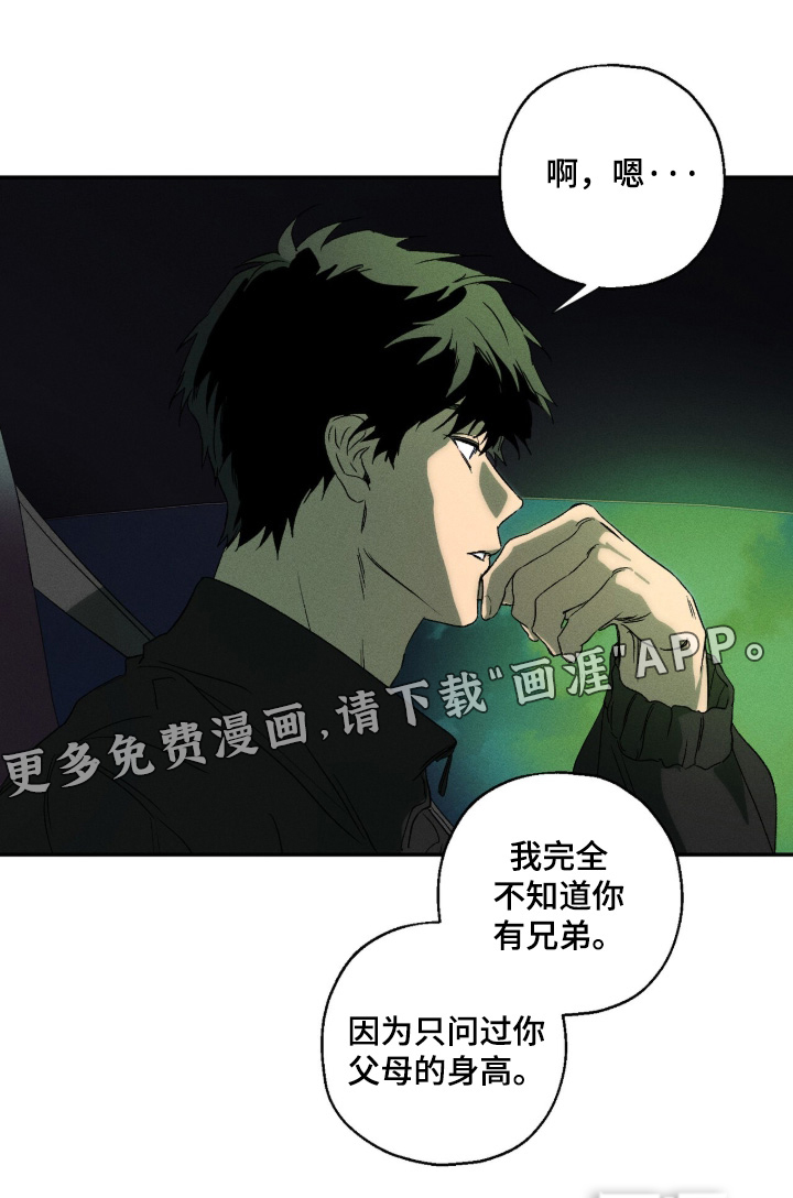 再次投向你第21话第1页
