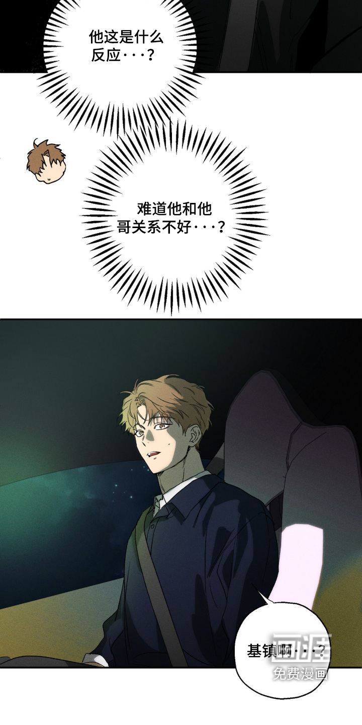 再次投向你漫画-图3