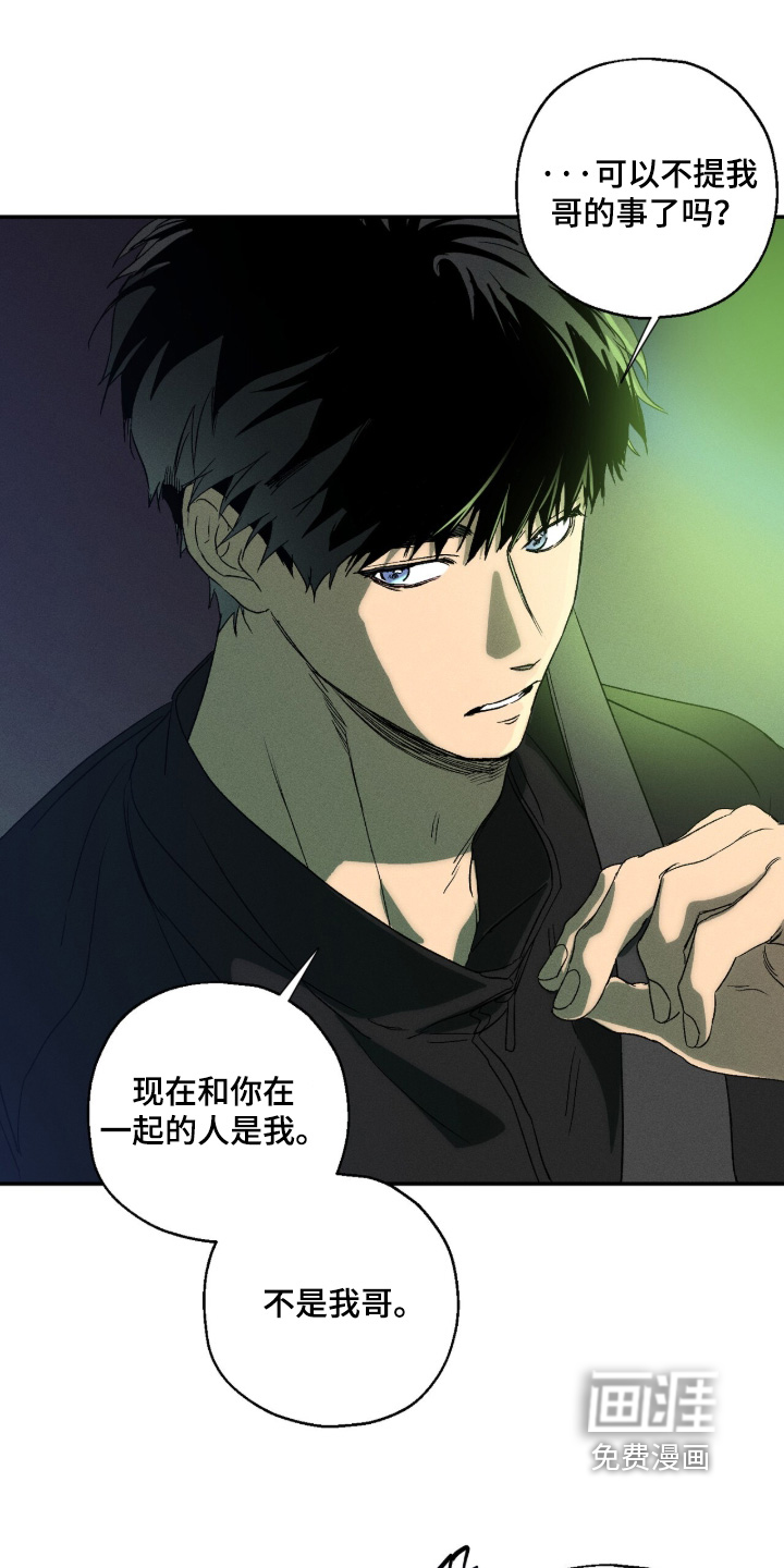 再次投向你漫画-图4