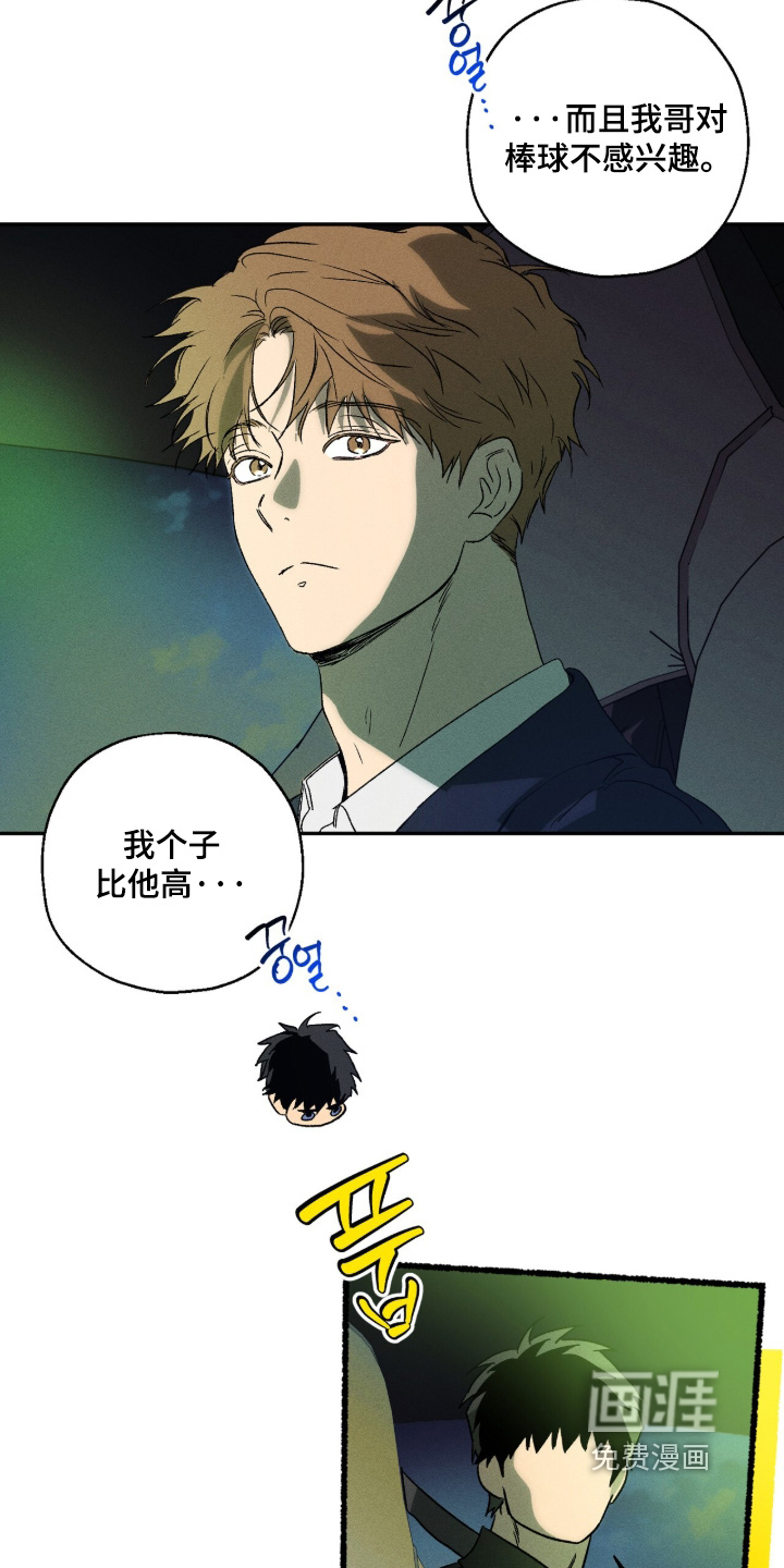 再次投向你漫画-图5