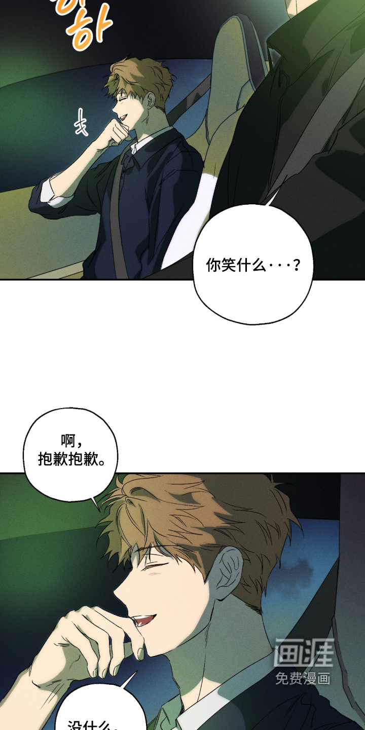 再次投向你漫画-图7