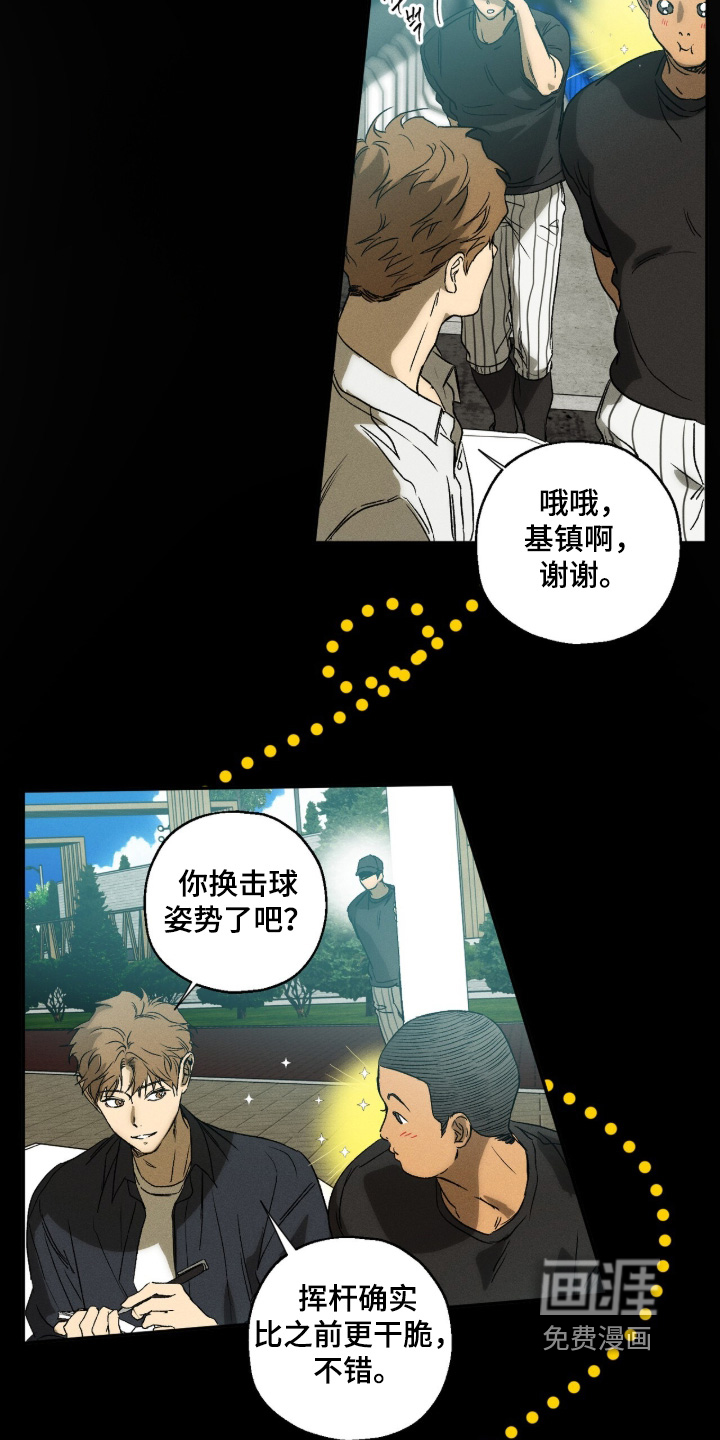 再次投向你漫画-图9