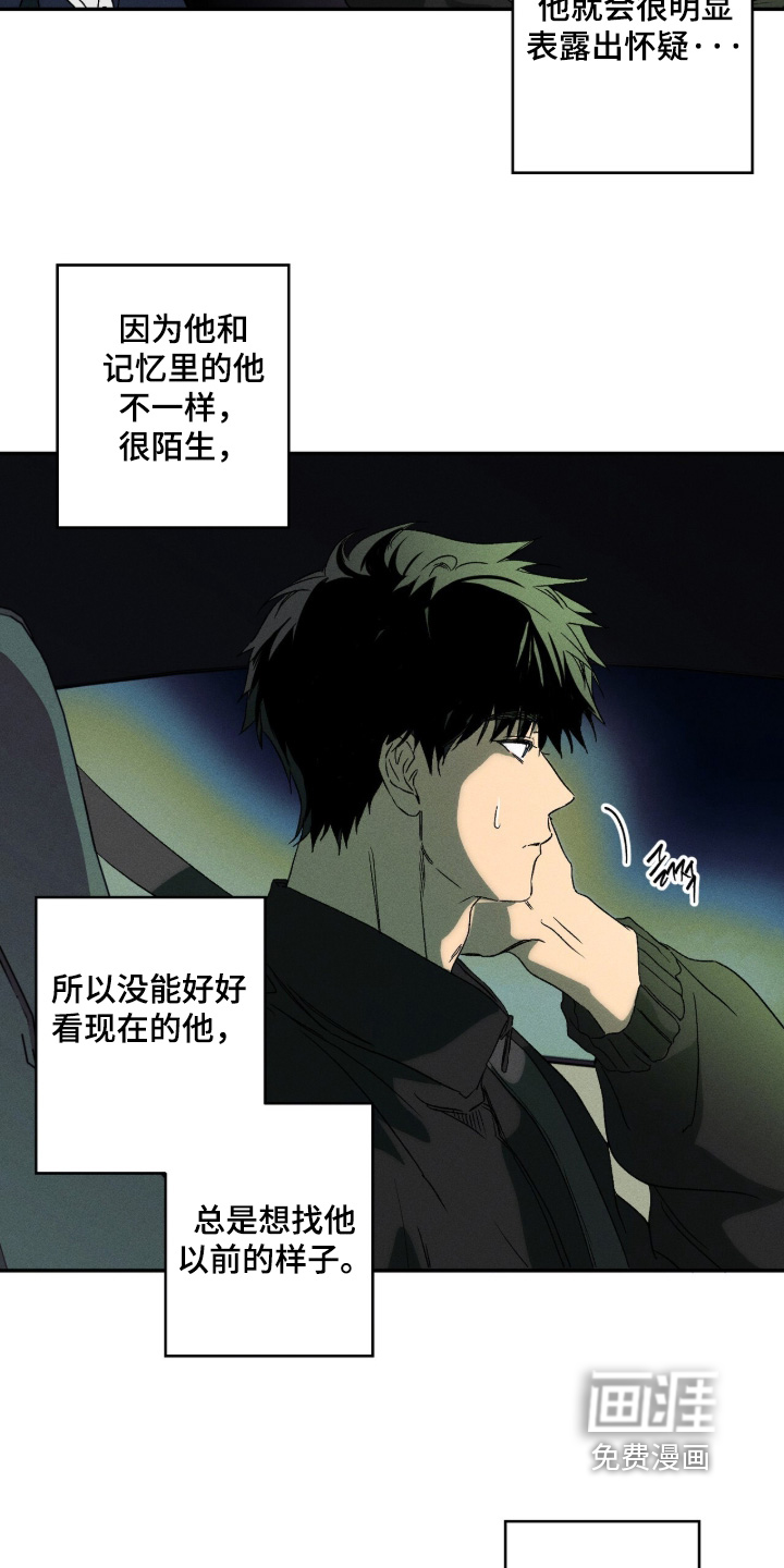 再次投向你漫画-图12