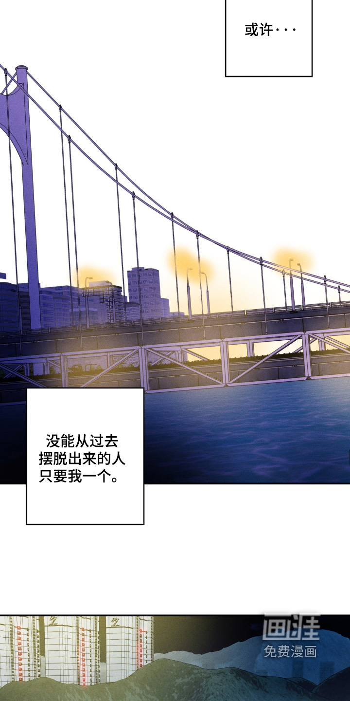 再次投向你漫画-图13