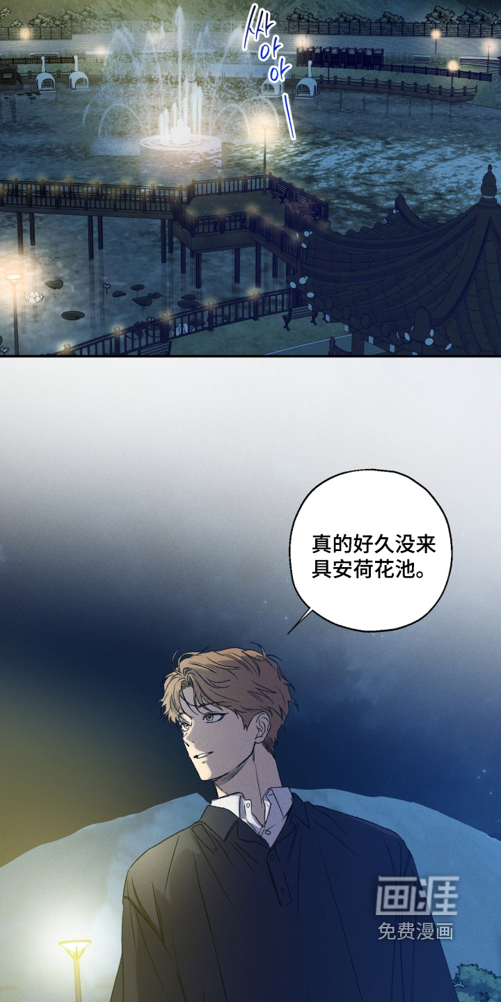 再次投向你漫画-图14