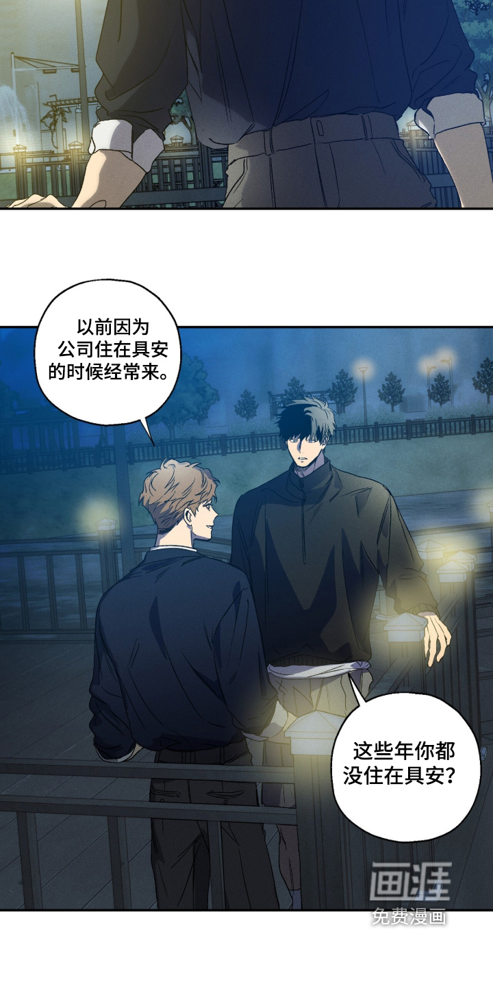 再次投向你漫画-图15