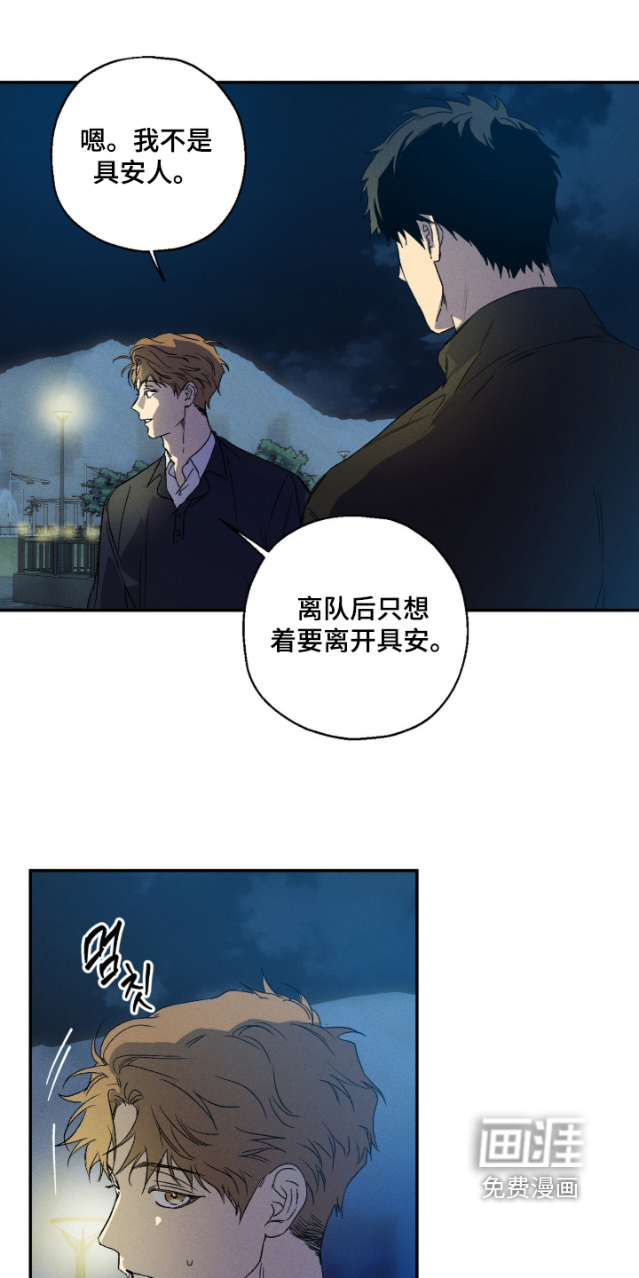 再次投向你漫画-图16