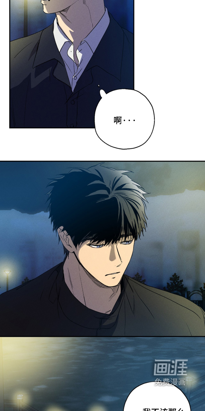 再次投向你漫画-图17
