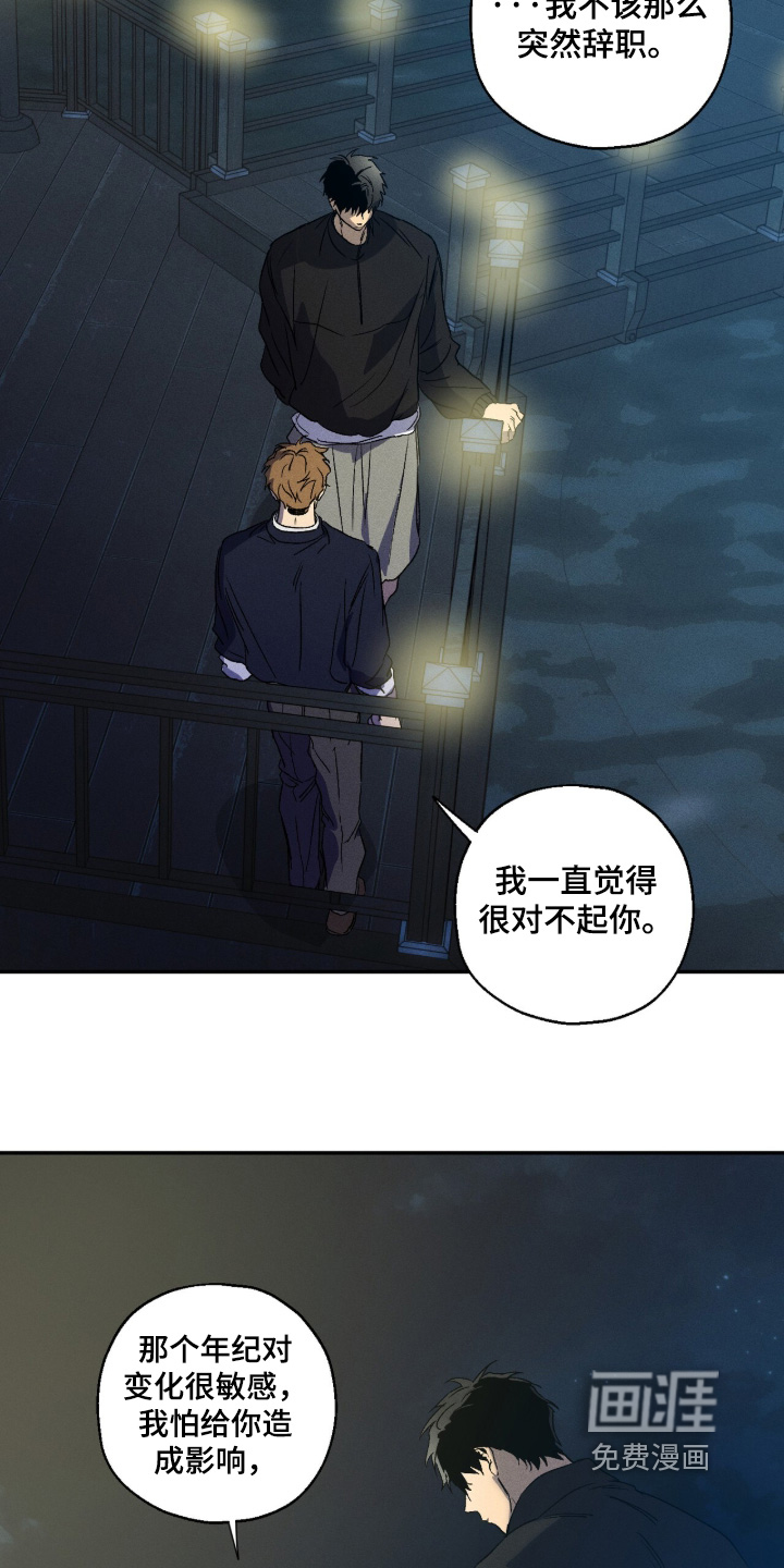 再次投向你漫画-图18