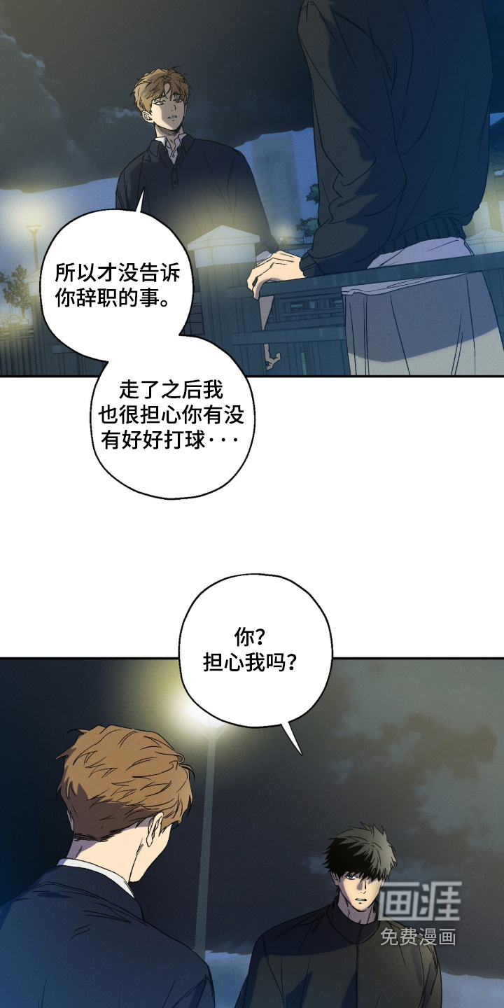 再次投向你漫画-图19